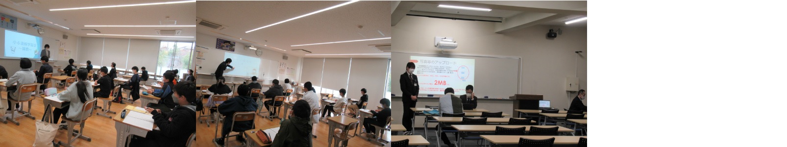 小６「直前学習会」開催